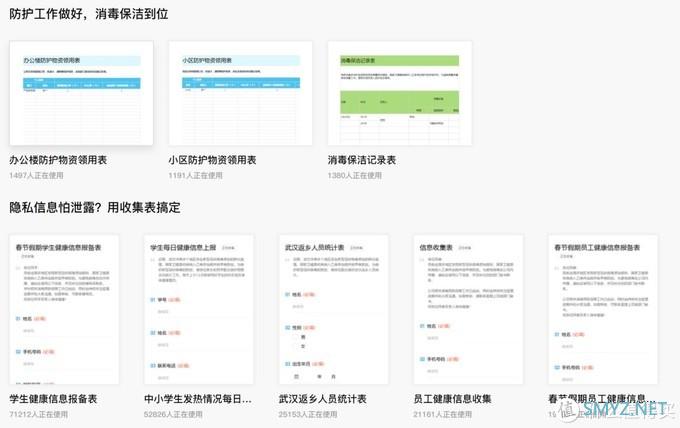 远程办公第一天，超顺利！多亏攒的这10个好用小工具~