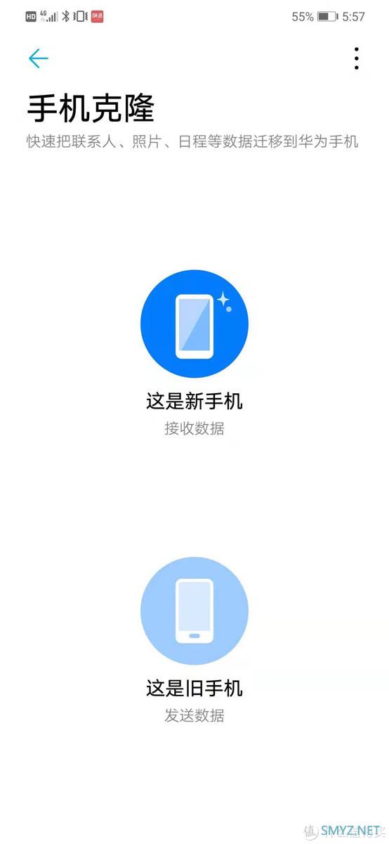 太太的新手机：华为P30 Pro