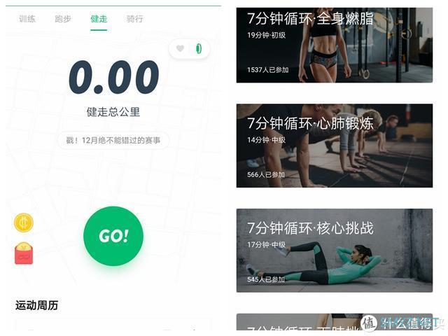 咕咚心率手环：高续航轻便带，运动陪伴的好助手