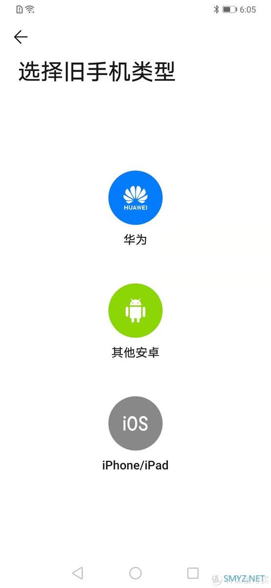 太太的新手机：华为P30 Pro