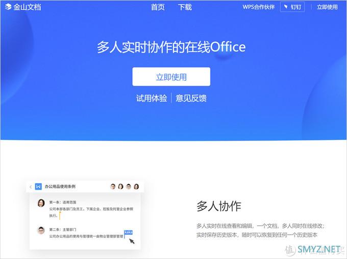 远程办公第一天，超顺利！多亏攒的这10个好用小工具~