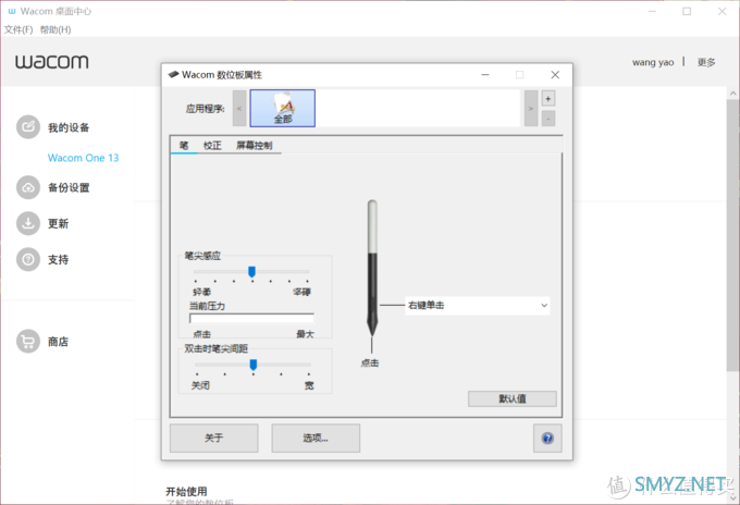 Wacom One数位屏体验：手绘、动漫、设计等专业的生产力工具，选它没错