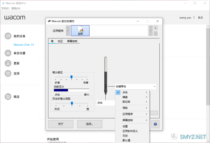 Wacom One数位屏体验：手绘、动漫、设计等专业的生产力工具，选它没错