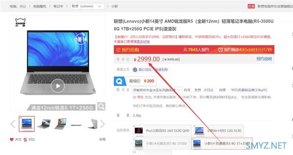 史低好价：联想小新14 锐龙版降至2999元，256GB+1TB双硬盘酣畅使用