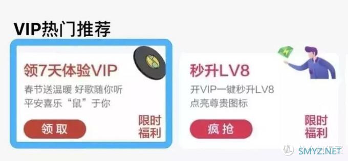 盘点近期免费开放VIP的APP