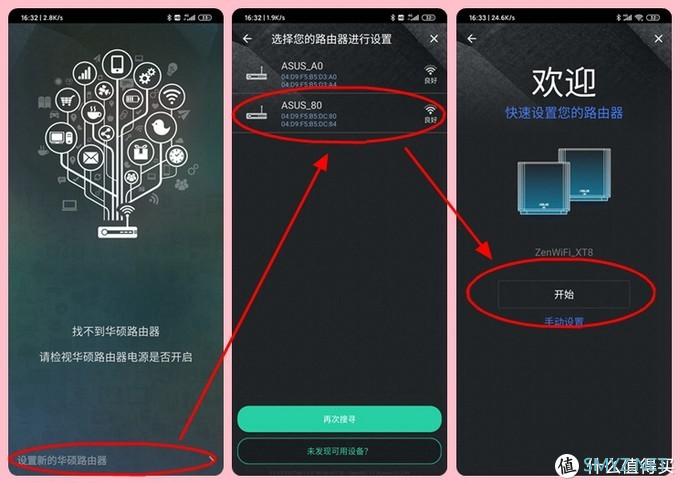 家庭娱乐中心进化论 篇八：WiFi6&Mesh强强联合，战在当下，布局未来！全网首发华硕灵耀路由AX6600深度评测