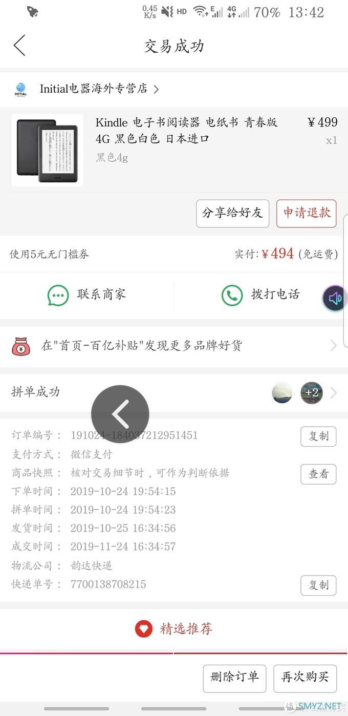 古有汗牛充栋，今有kindle在手