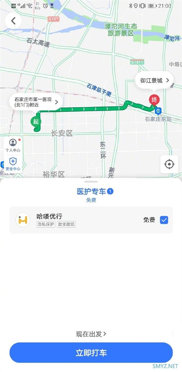 高德打车推出石家庄阿里医护专车，一线医护人员可免费呼叫