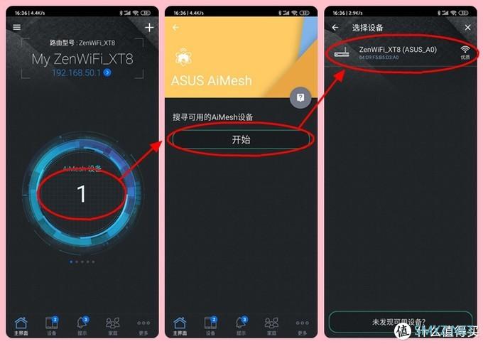 家庭娱乐中心进化论 篇八：WiFi6&Mesh强强联合，战在当下，布局未来！全网首发华硕灵耀路由AX6600深度评测