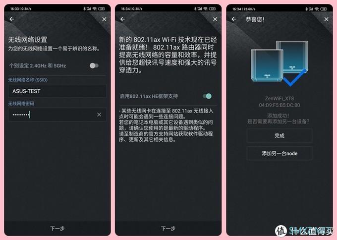 家庭娱乐中心进化论 篇八：WiFi6&Mesh强强联合，战在当下，布局未来！全网首发华硕灵耀路由AX6600深度评测