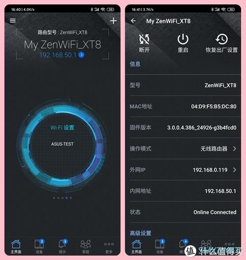 家庭娱乐中心进化论 篇八：WiFi6&Mesh强强联合，战在当下，布局未来！全网首发华硕灵耀路由AX6600深度评测