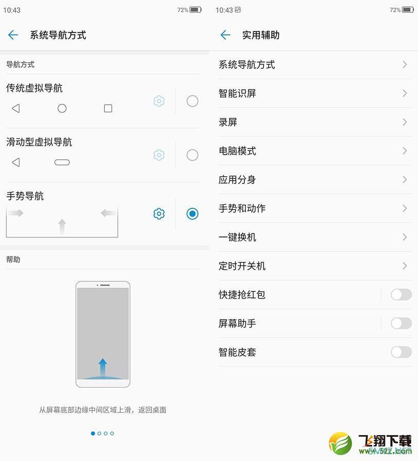 AXON 10s Pro手机使用深度对比实用评测