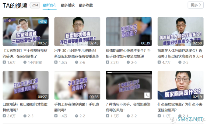 特殊时期我的提高--b站10个up主推荐 特殊时期我的提高--b站10个up主推荐