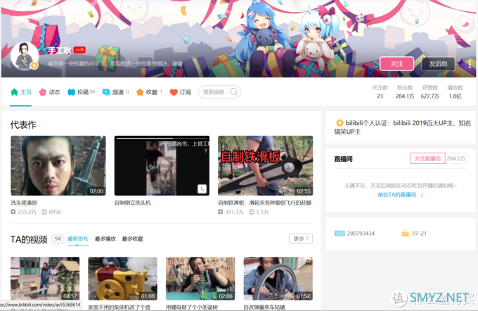 特殊时期我的提高--b站10个up主推荐 特殊时期我的提高--b站10个up主推荐