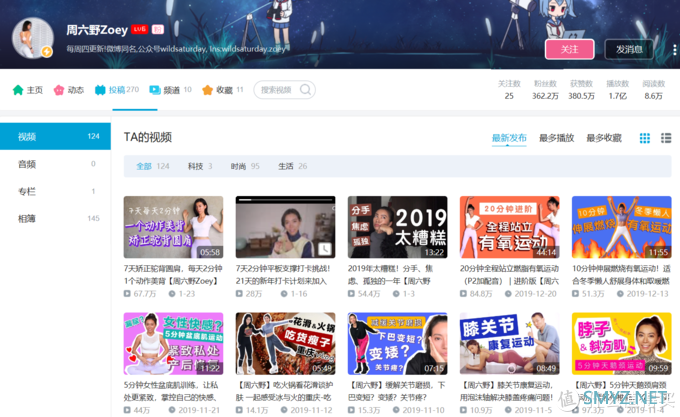 特殊时期我的提高--b站10个up主推荐 特殊时期我的提高--b站10个up主推荐