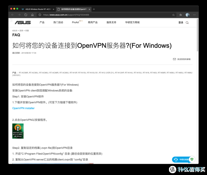 如何在公司远程家庭网络，突破公司上网限制封锁（Mac/Windows）