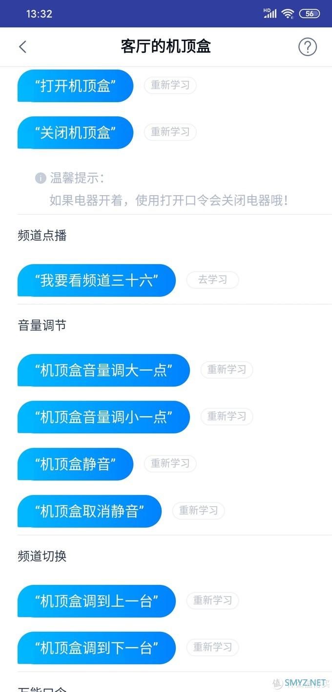 用天猫精灵干掉了家里的一堆遥控器 用天猫精灵干掉了家里的一堆遥控器