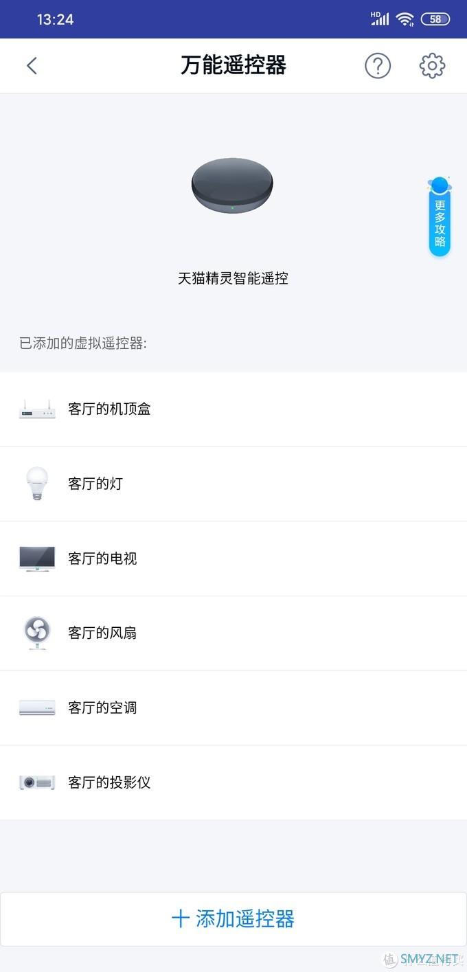 用天猫精灵干掉了家里的一堆遥控器 用天猫精灵干掉了家里的一堆遥控器