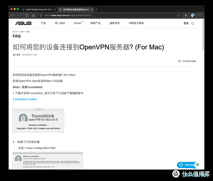 如何在公司远程家庭网络，突破公司上网限制封锁（Mac/Windows）