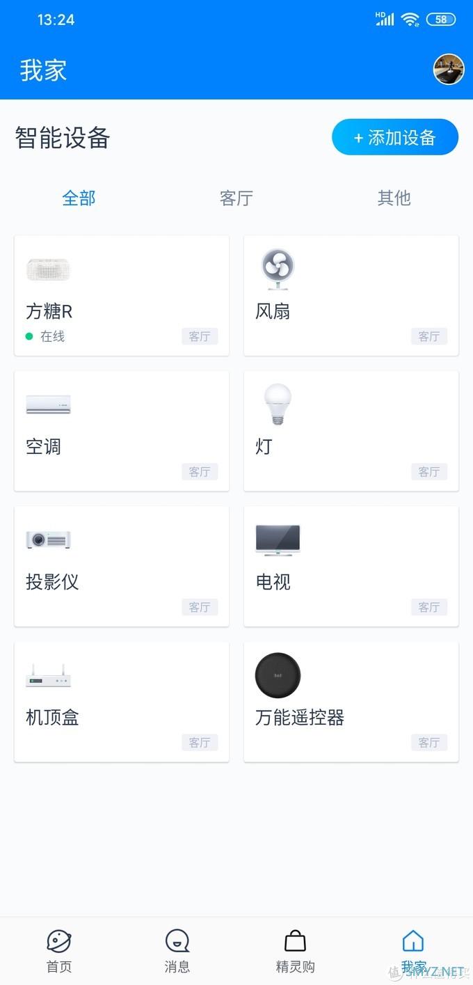 用天猫精灵干掉了家里的一堆遥控器 用天猫精灵干掉了家里的一堆遥控器
