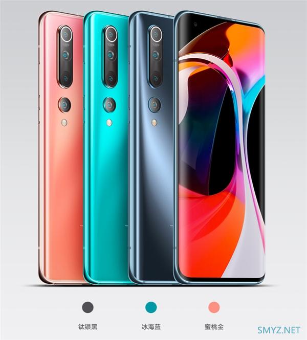 小米10和小米10 Pro有什么区别？哪款更值得买