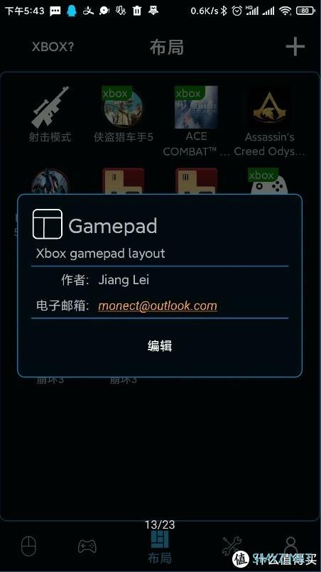旧物新用你怎么看？ 篇八：旧手机变手柄，新年新姿势