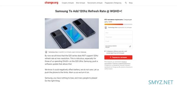 Galaxy S20不支持2K+120Hz 粉丝请愿希望三星提供这一选项