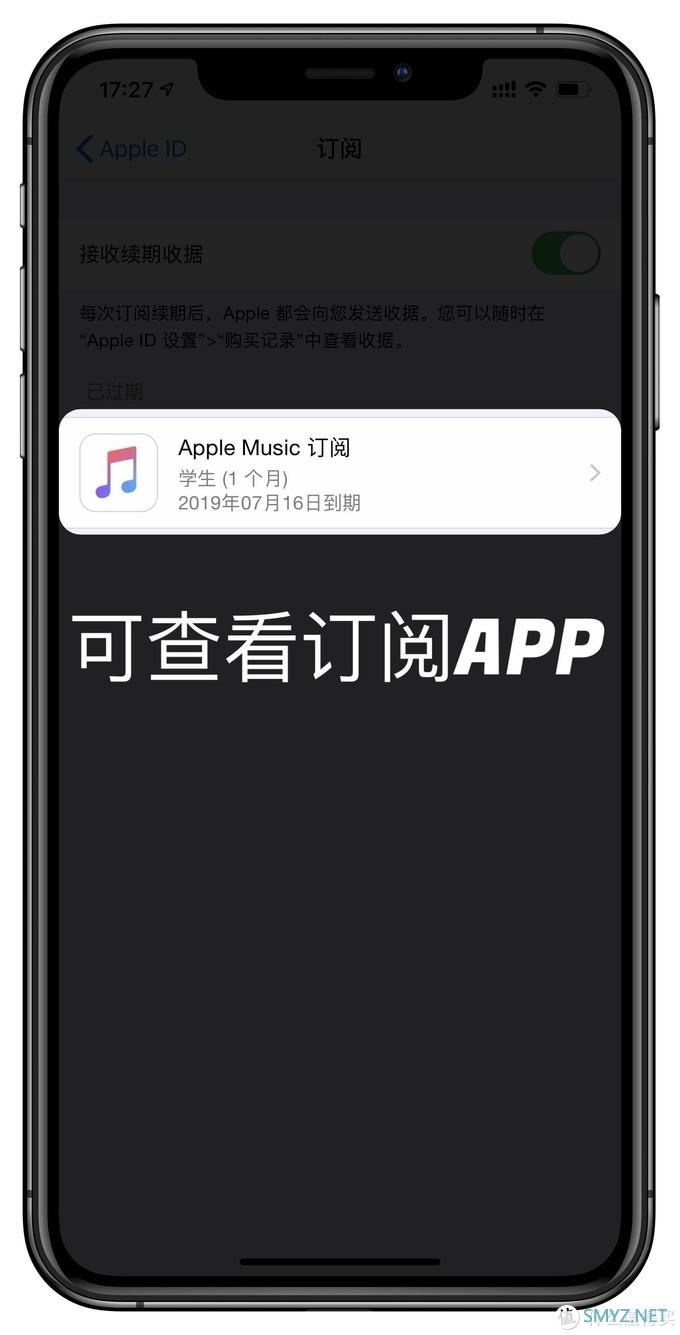 IOS技巧心得 篇八：App Store订阅项目，如何取消或更改