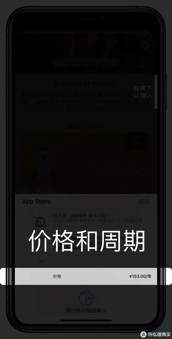 IOS技巧心得 篇八：App Store订阅项目，如何取消或更改