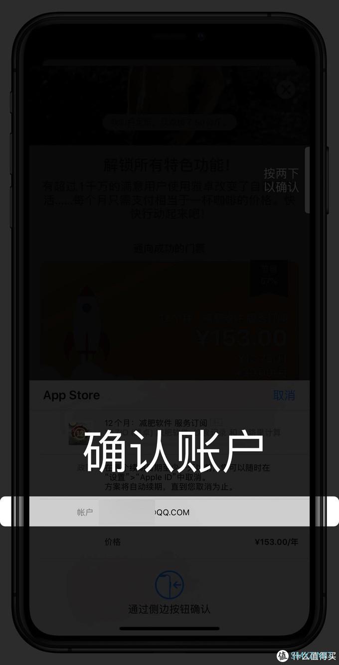 IOS技巧心得 篇八：App Store订阅项目，如何取消或更改