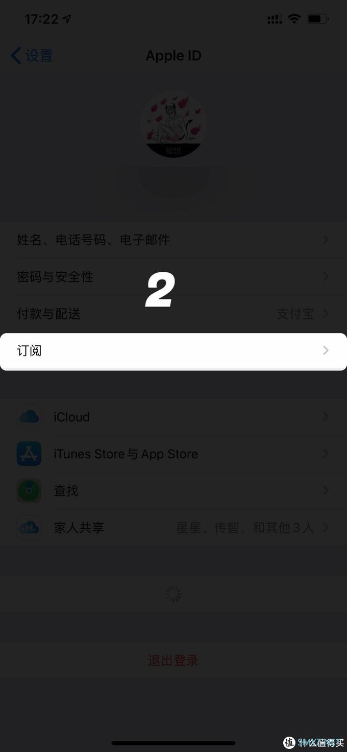 IOS技巧心得 篇八：App Store订阅项目，如何取消或更改