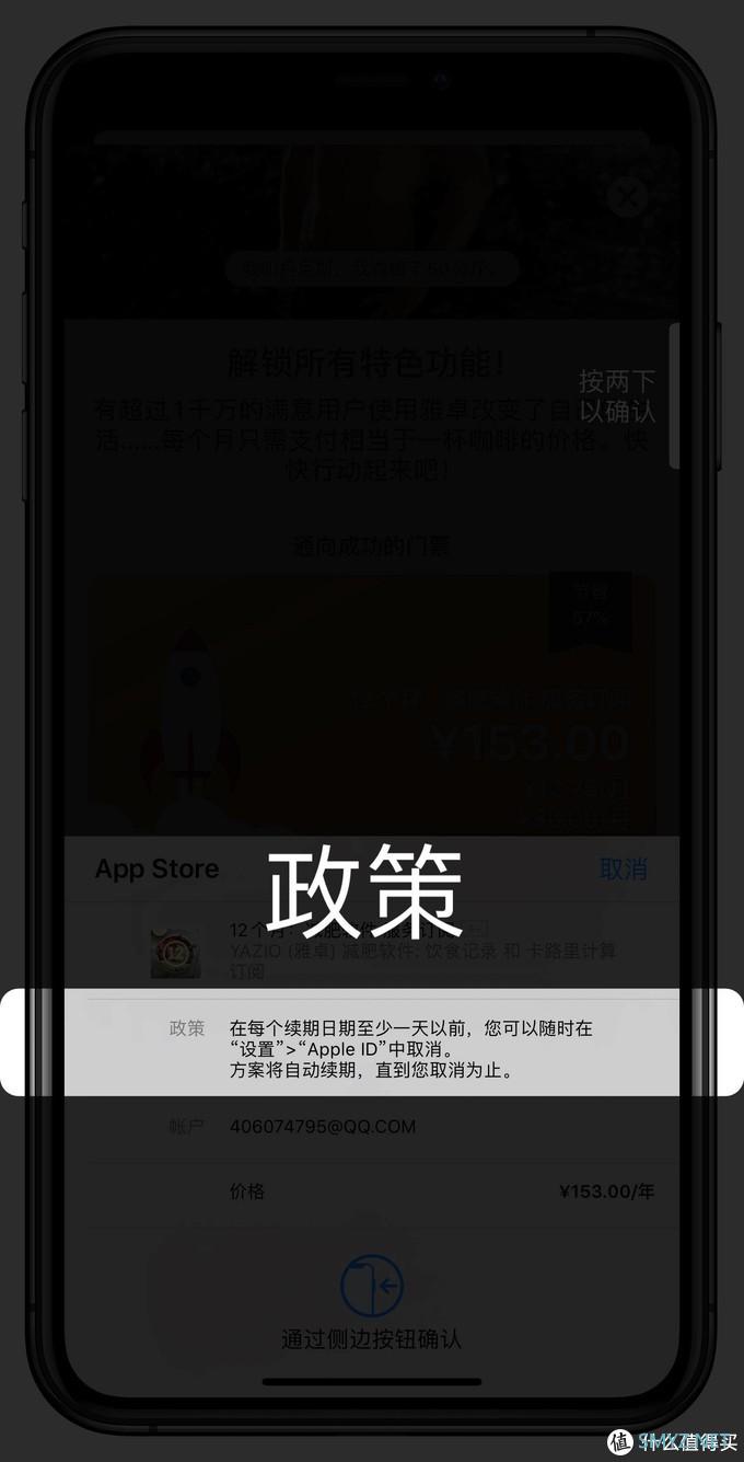 IOS技巧心得 篇八：App Store订阅项目，如何取消或更改