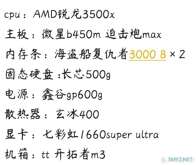 DIY装机——记我的第一次装机