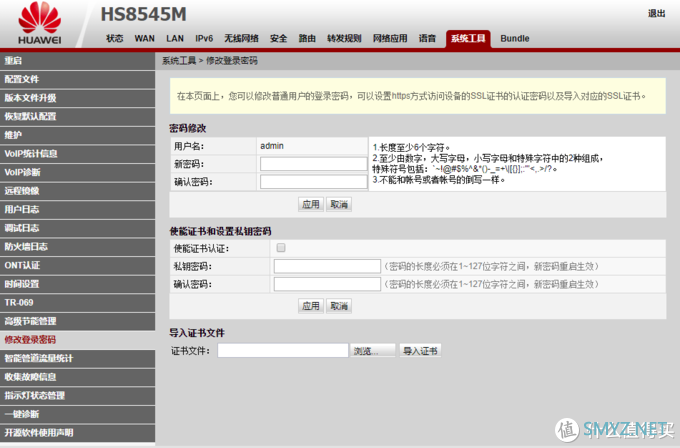 IPTV无线化——光猫更换指南