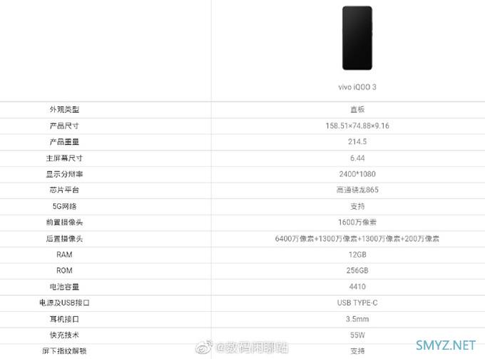 59.7万最强跑分手机：iQOO 3 外观首曝，配4800万四摄 4440mAh电池