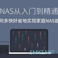 值无不言188期：SOHO元年，超详细万字长文教你打造家庭工作站