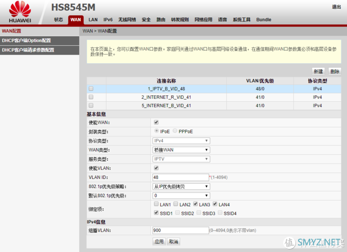 IPTV无线化——光猫更换指南