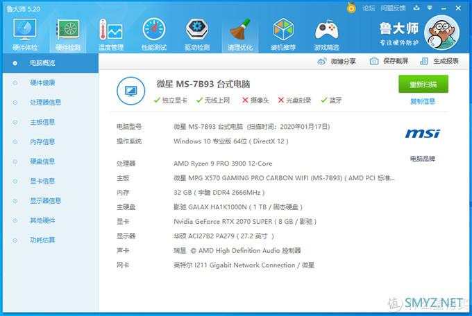 看腻了黑色，分享一台白色银欣PM02游戏工作主机的装机作业