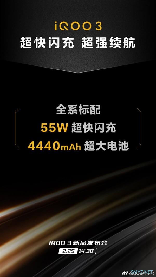 59.7万最强跑分手机：iQOO 3 外观首曝，配4800万四摄 4440mAh电池