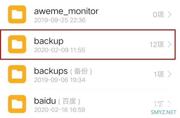手机里的英文文件夹到底啥意思？原来删掉这些会更快