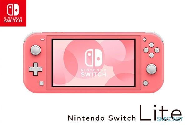 新版本养眼 任天堂：3月20日发售Switch Lite珊瑚色主机