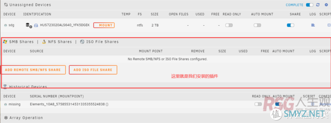 Unraid 挂载NFS/SMB 教程 