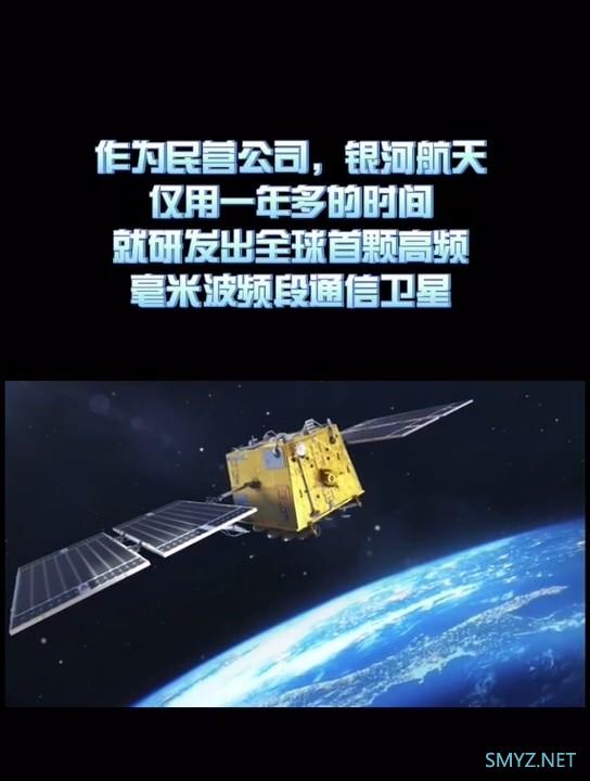 天地万兆宽带：中国第一颗 5G 卫星通信测试成功