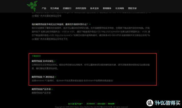 雷蛇（RAZER）飓兽终极版无线手柄开箱/使用方法