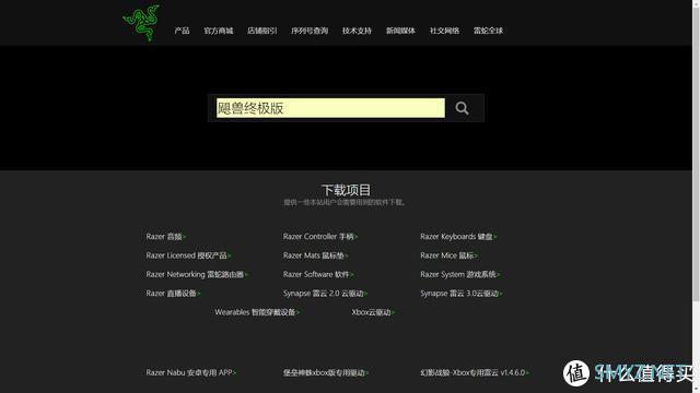 雷蛇（RAZER）飓兽终极版无线手柄开箱/使用方法