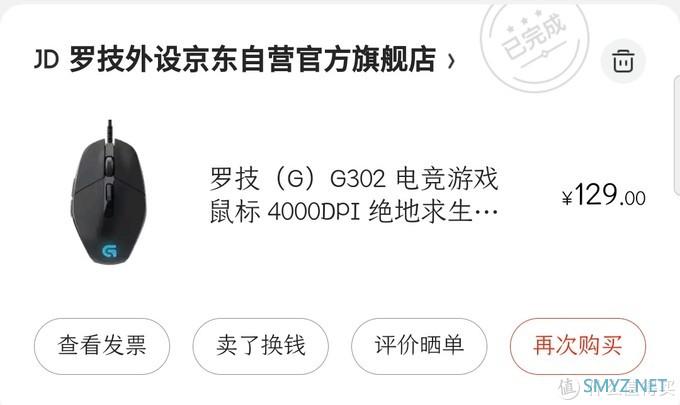 中/小手福音——罗技G302使用体验