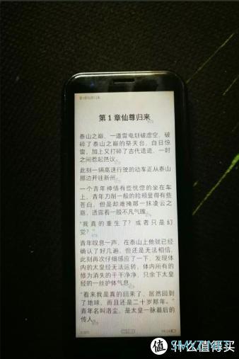 电子产品杂谈 篇八：可能是屏幕最大的还能打电话的MP3开箱，天语i9手机开箱。