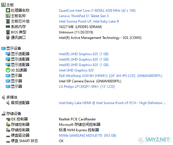 云海的数码记事 篇五：Thinkpad X1 Tablet Evo（3rd）简评
