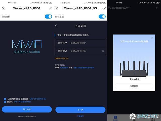 数码产品评测 篇一百零三：小米再把价格打下来！AIoT WiFi6路由器抢先体验分享：599不亏