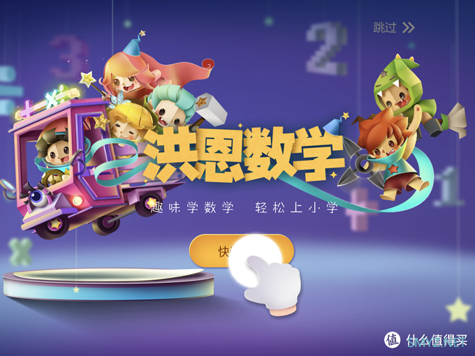iPad上的教育应用——幼儿篇 iPad上的教育应用——幼儿篇